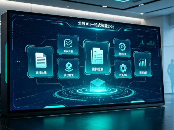 丹阳市百度搭子全域 AI 走红，一站式打通企业全流程智能办公