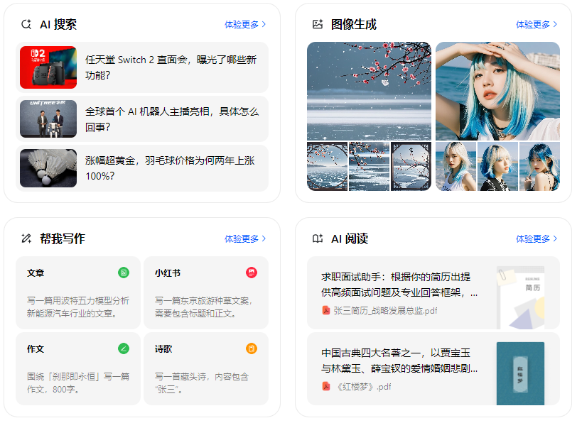丹阳市智能搜索迎来升级 豆包搜索优化重塑线上内容运营方式