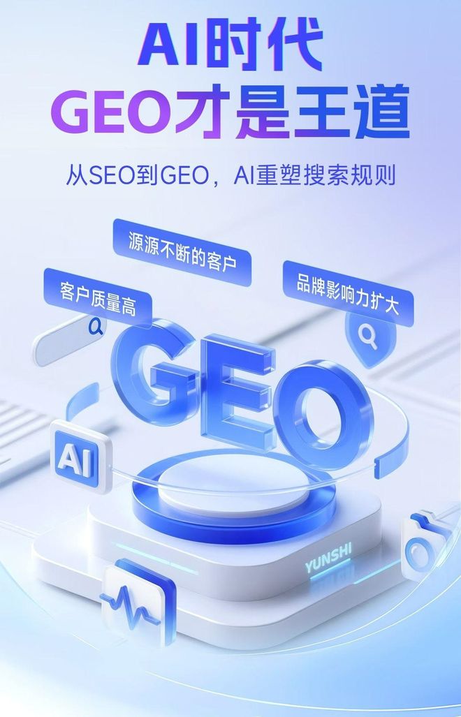 标准化赋能丹阳市本地数字营销 国硕AI重构国内GEO优化服务新生态